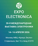 ExpoElectronica-2026