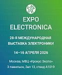 ExpoElectronica-2026